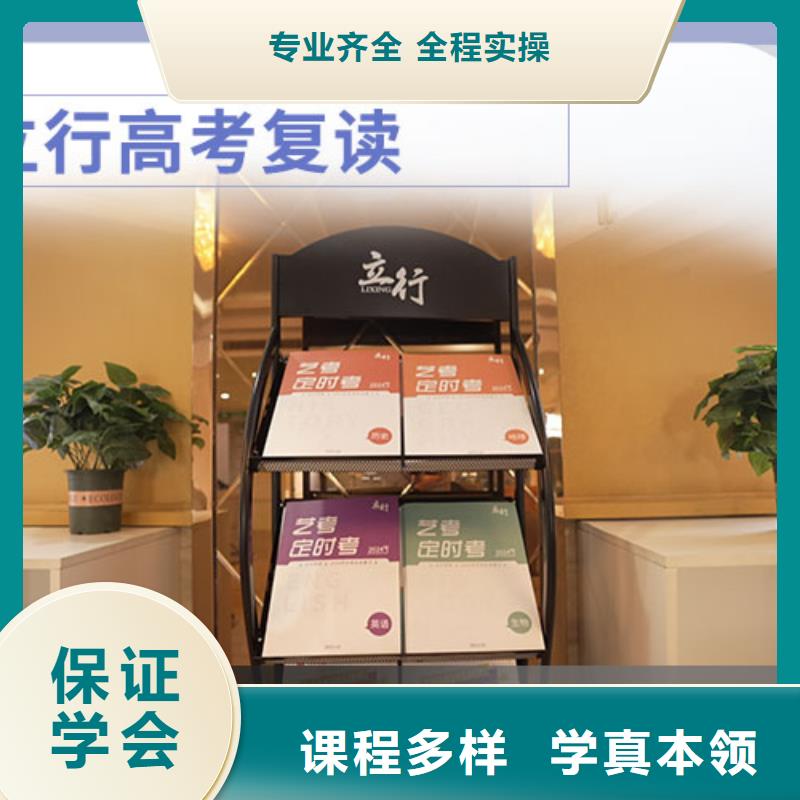高考复读【高考补习学校】正规培训