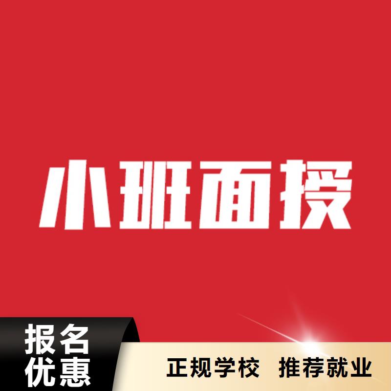 艺考文化课-艺考复读清北班技能+学历