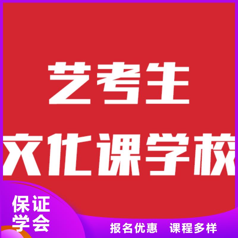 艺考生文化课冲刺地址在哪里？