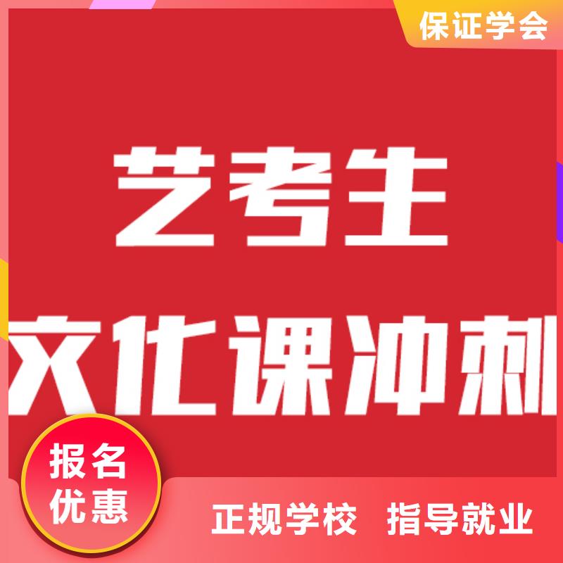艺考文化课培训学校对比情况