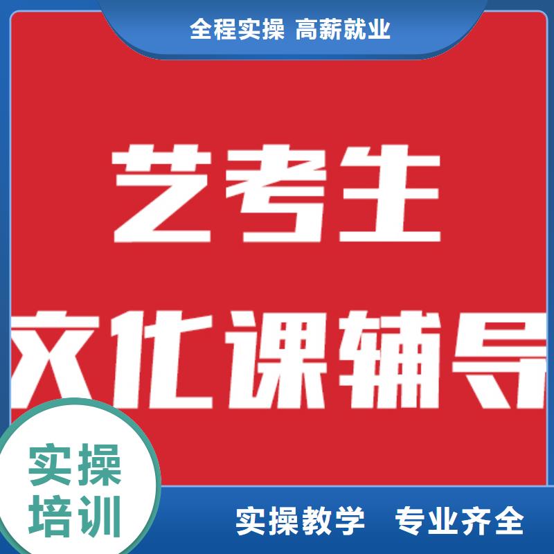 艺考文化课辅导利与弊