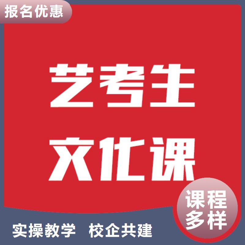 艺考生文化课辅导班费用