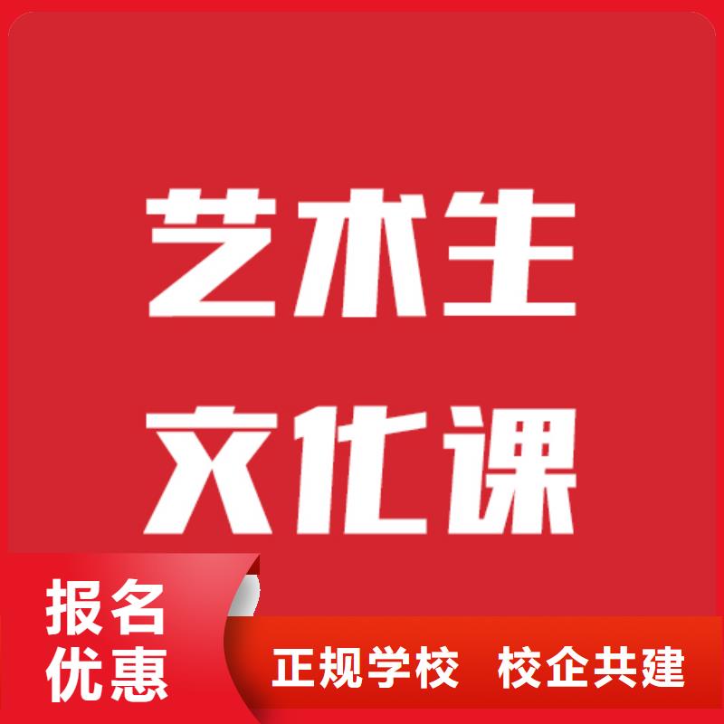 艺考文化课艺考辅导全程实操