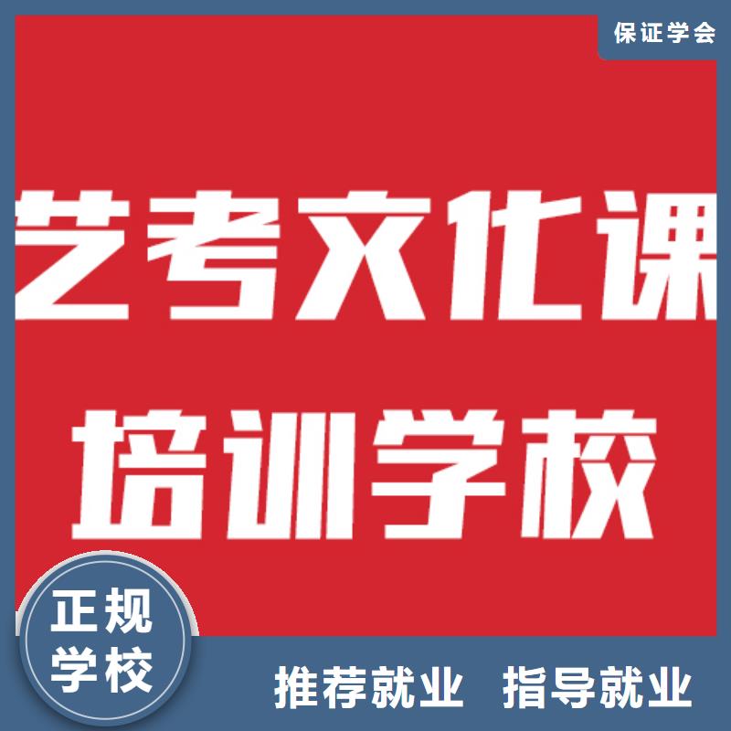 艺考文化课高考冲刺辅导机构免费试学