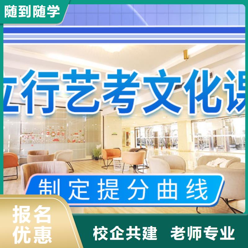 艺术生文化课集训班哪家不错