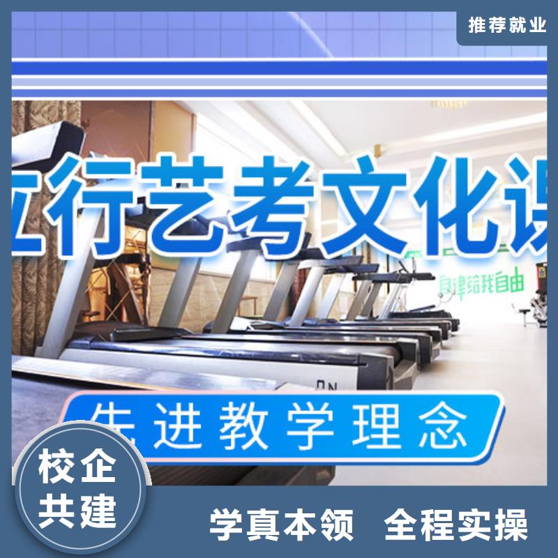 艺考文化课培训【高考志愿一对一指导】免费试学