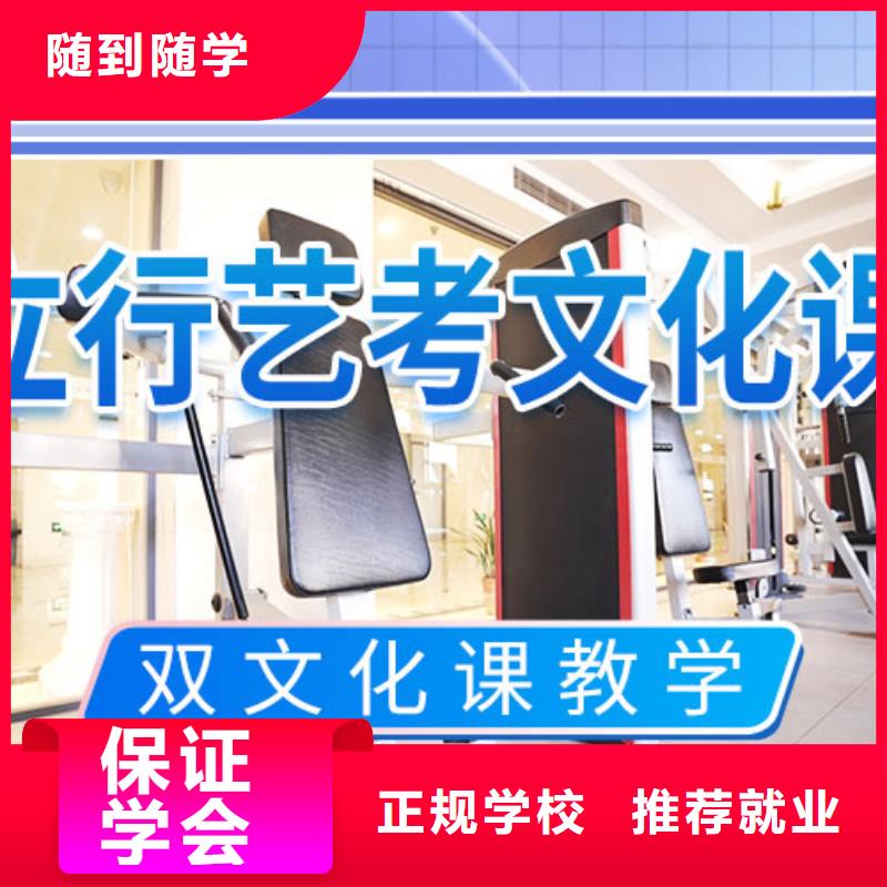 艺术生文化课辅导学校选哪家