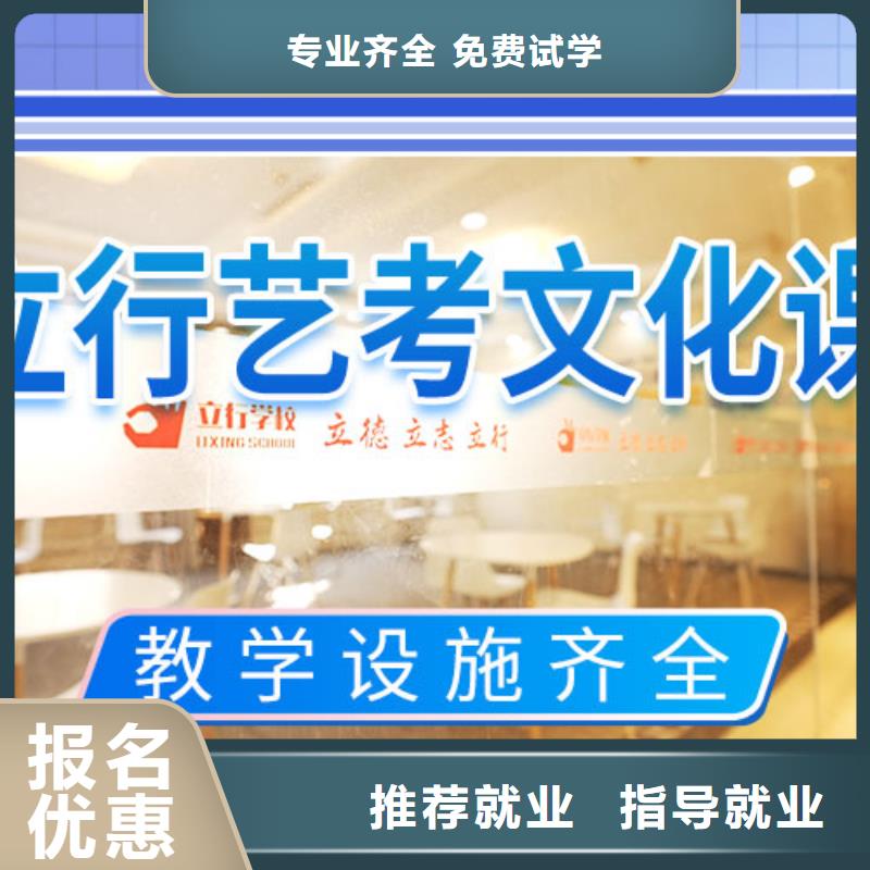 艺术生文化课辅导班排名表