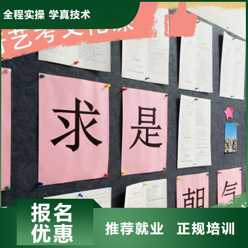 艺考文化课培训高考冲刺全年制正规学校