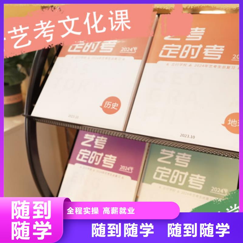 艺考生文化课,高考冲刺辅导机构专业齐全