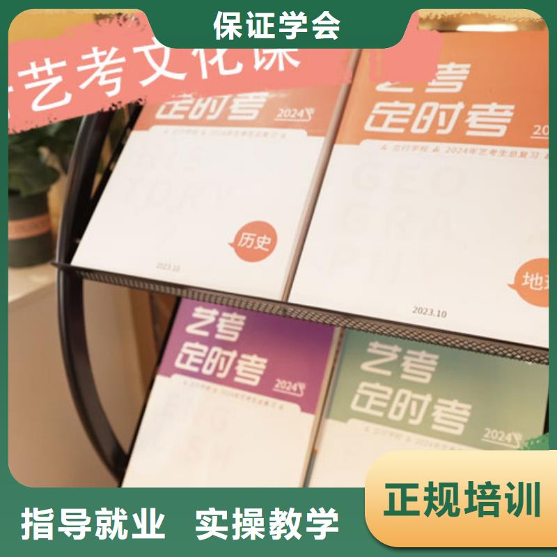 艺考生文化课集训学校能不能选择他家呢？