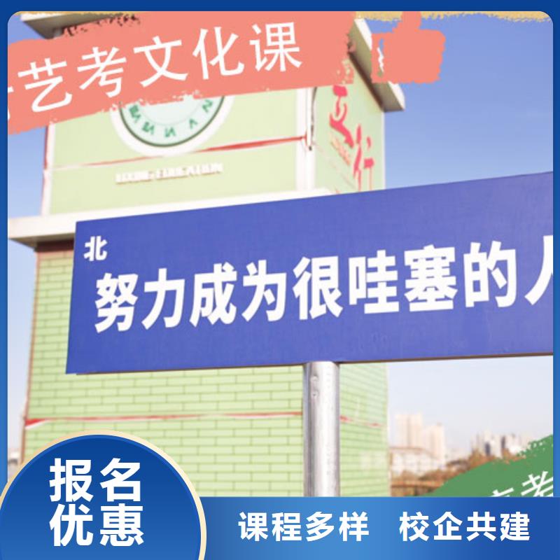 艺考生文化课【高三封闭式复读学校】师资力量强