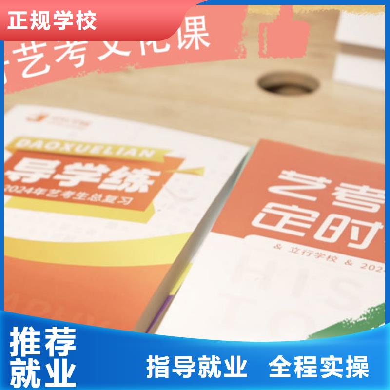 艺考文化课冲刺收费标准具体多少钱