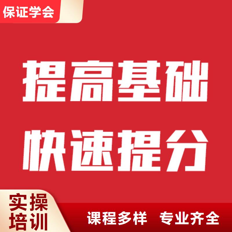艺考生文化课补习机构靠不靠谱呀？