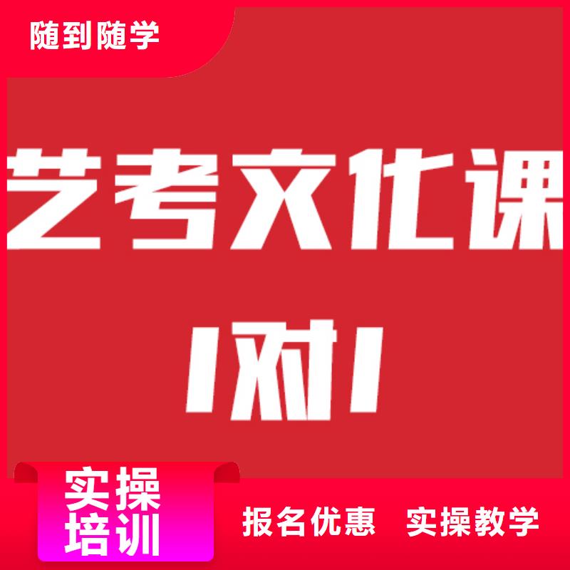 艺考文化课补习机构信誉怎么样？