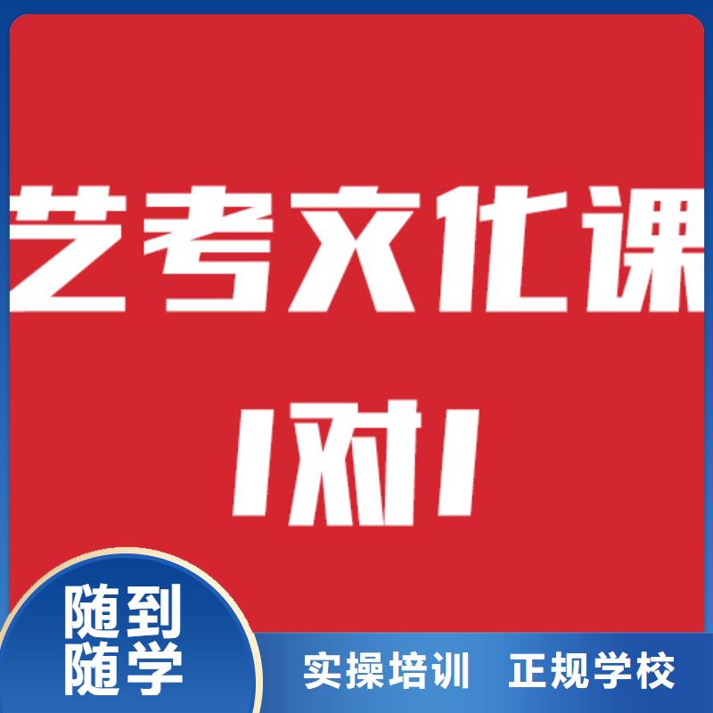艺考生文化课【高三封闭式复读学校】师资力量强
