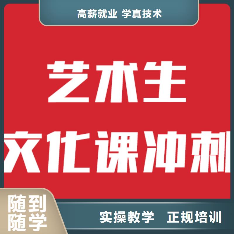 艺考生文化课【高三封闭式复读学校】师资力量强