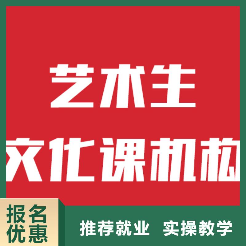 艺考文化课集训机构要真实的评价