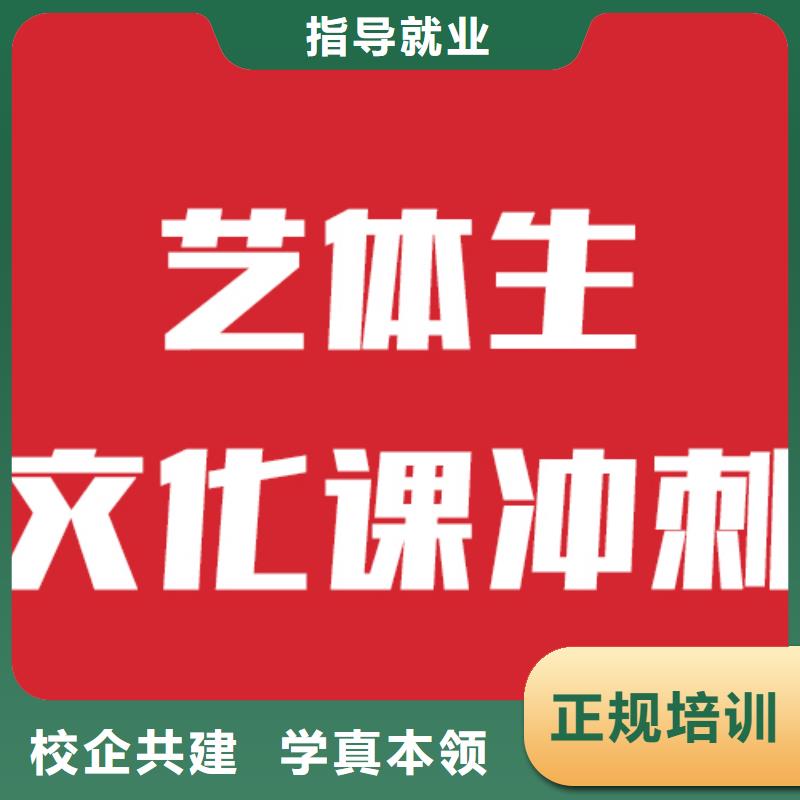 艺考文化课补习班招生简章