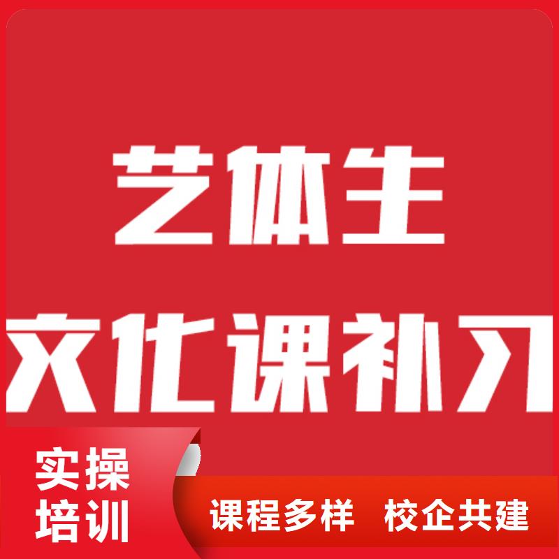 艺考文化课补习班招生简章
