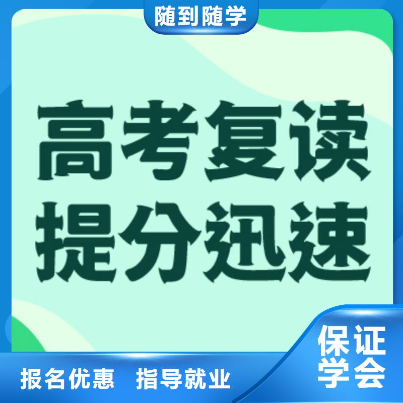 高考复读艺考生一对一补习师资力量强