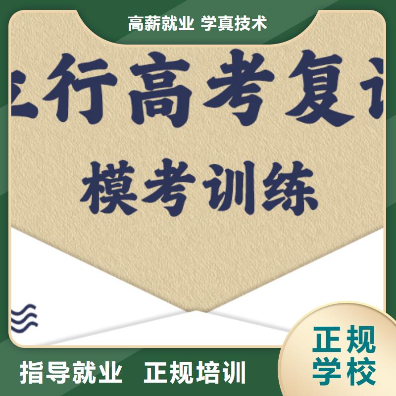 高考复读艺术生文化补习保证学会