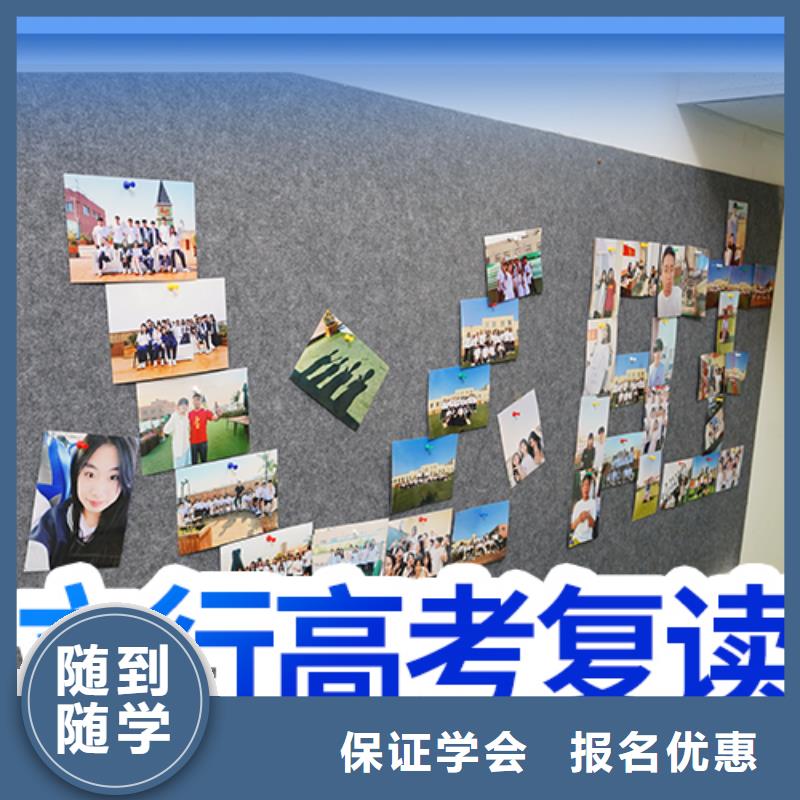 高考复读艺术生文化补习保证学会