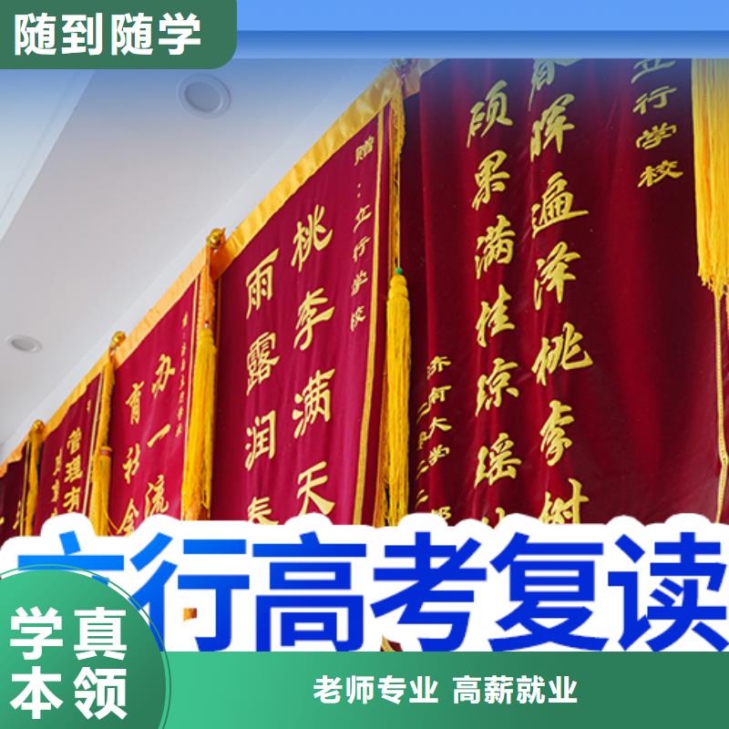 高考复读艺术生文化补习保证学会