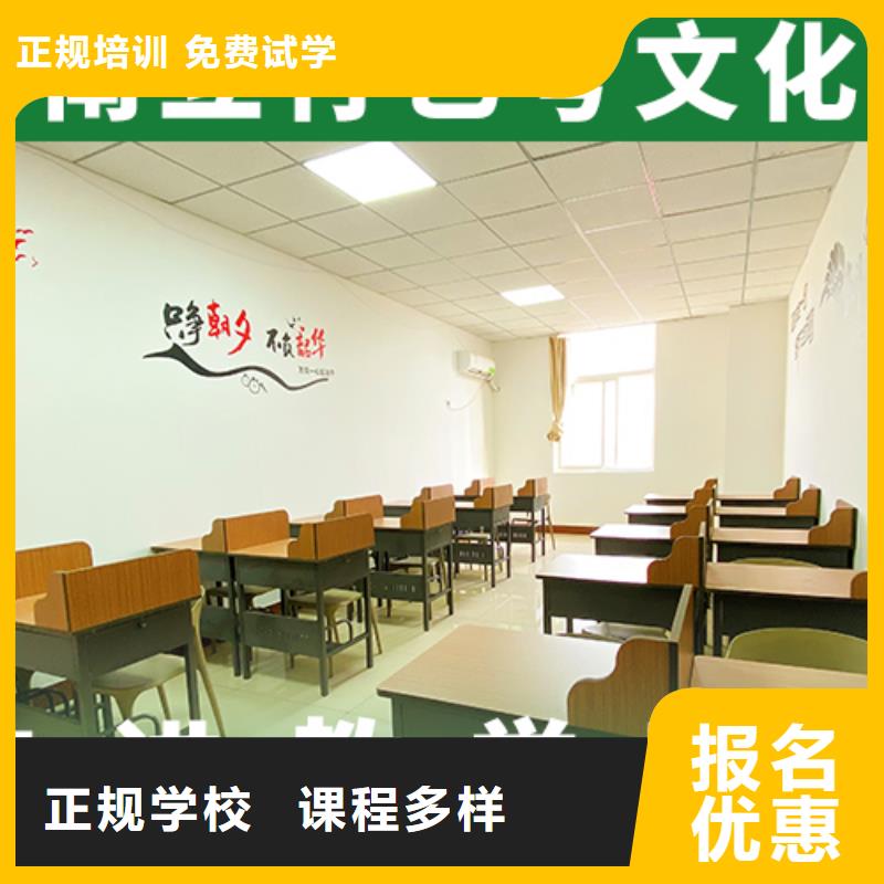 艺考文化课集训高考全日制就业