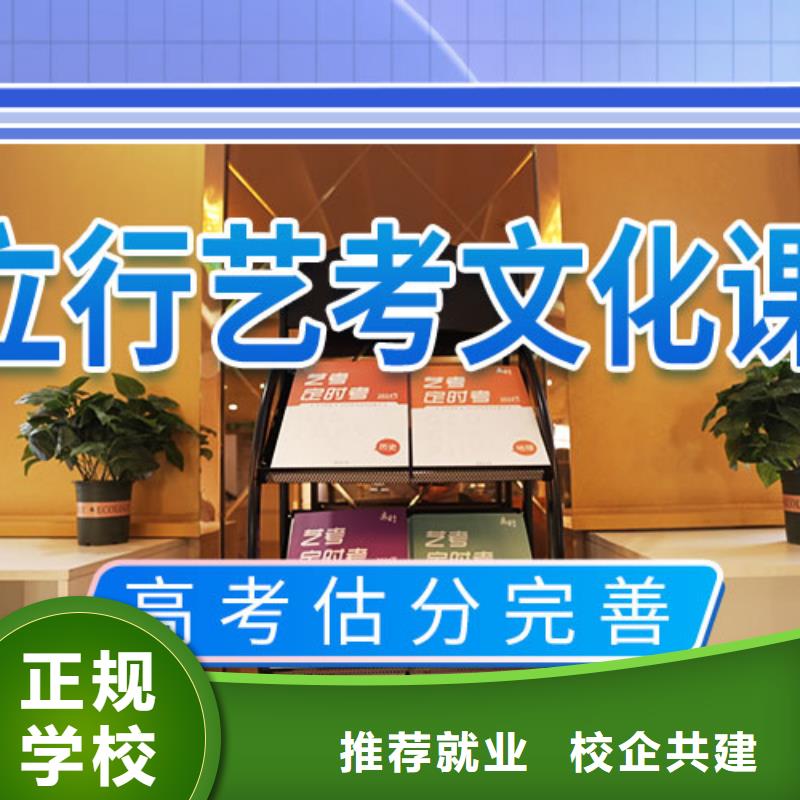【艺考文化课集训】艺术专业日常训练学真技术