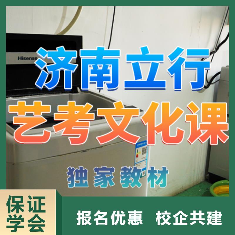 艺考生文化课集训冲刺提档线是多少