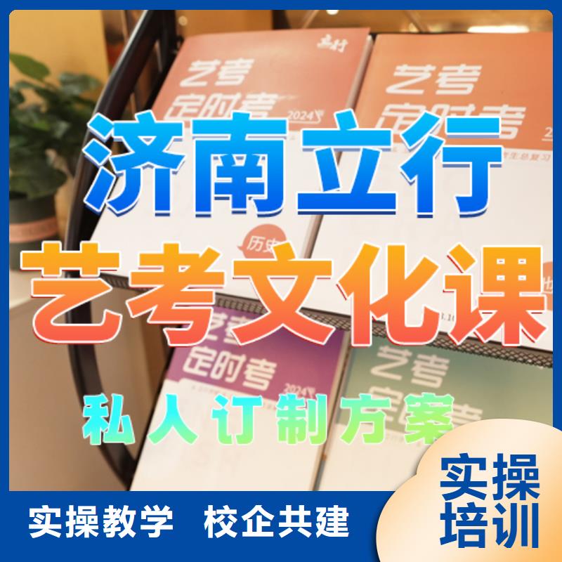 艺考生文化课哪里学校好