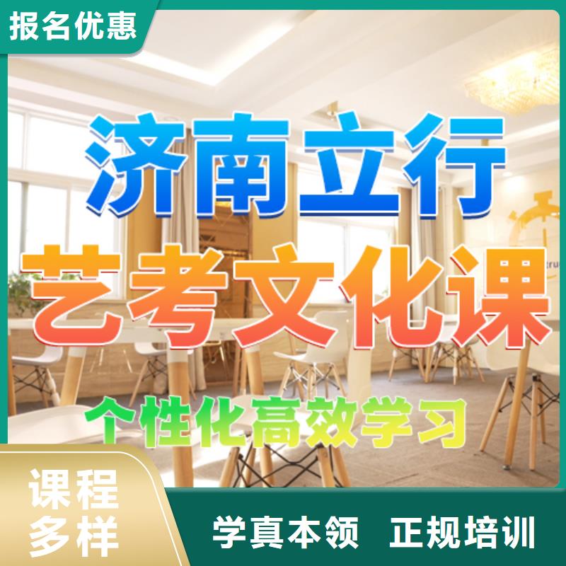 艺考文化课培训高考复读培训机构正规培训