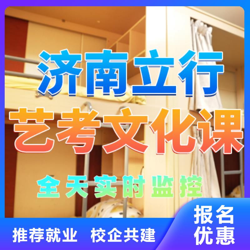 艺考生文化课哪里学校好