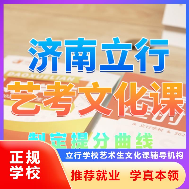 艺考文化课培训高考复读培训机构正规培训