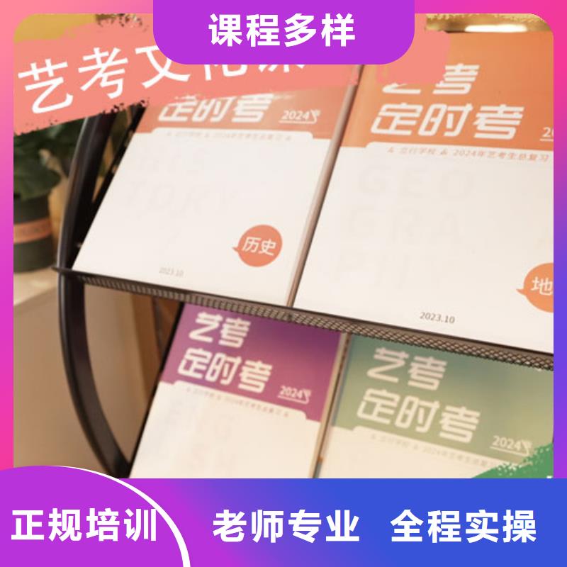 【艺考文化课培训】_高考冲刺辅导机构随到随学