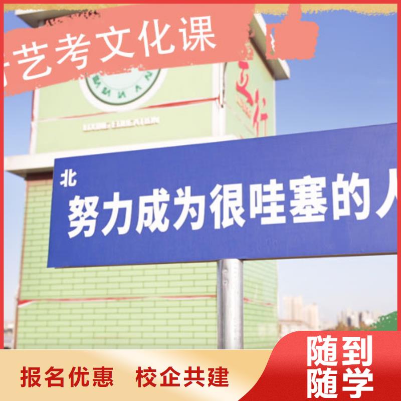 【艺考文化课培训】_高考冲刺辅导机构随到随学