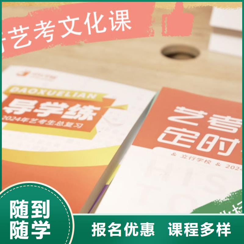 艺考文化课培训_复读班免费试学