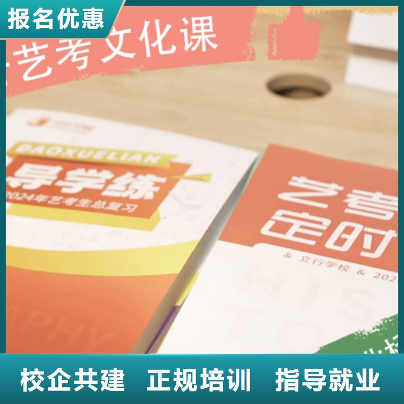 艺考文化课培训报名优惠