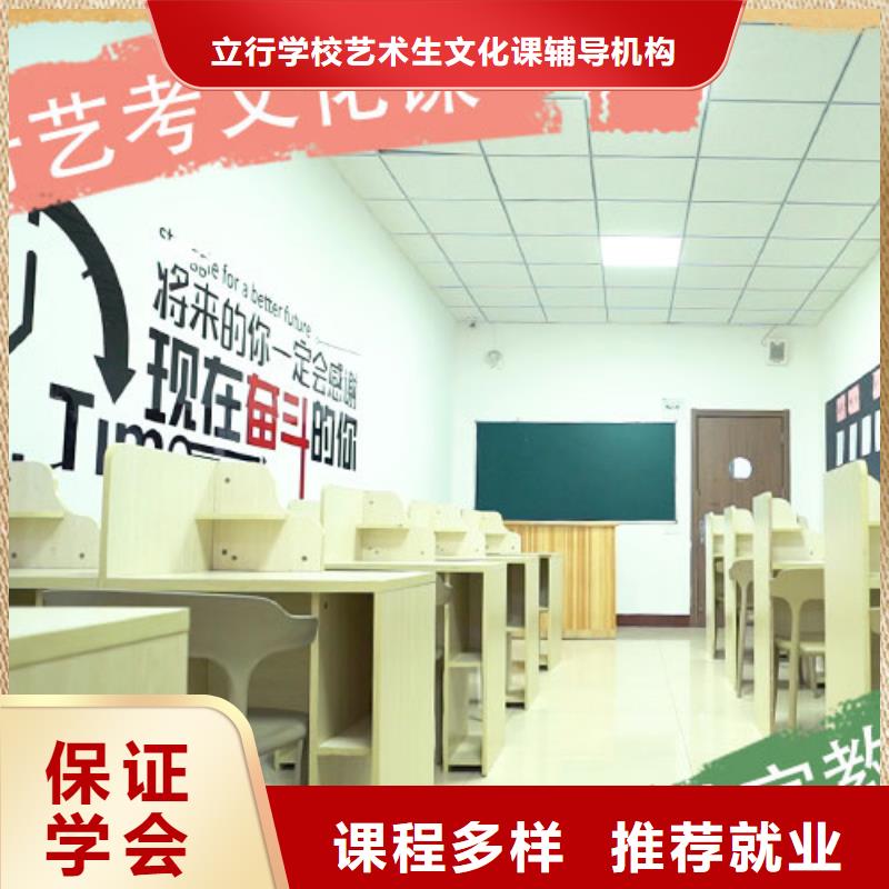 艺考文化课培训【高考复读清北班】正规学校