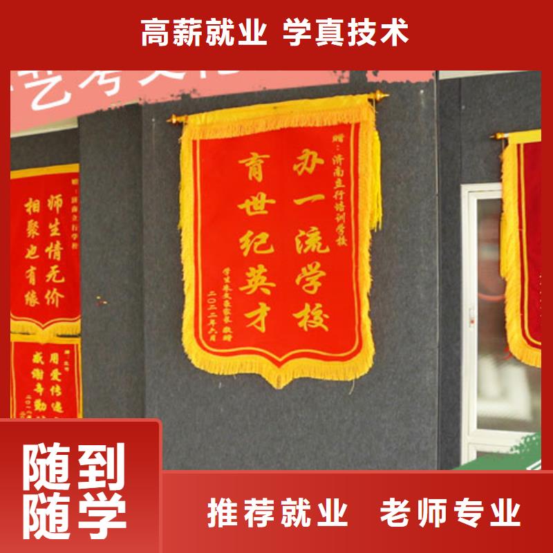 艺考文化课培训【高考复读清北班】正规学校
