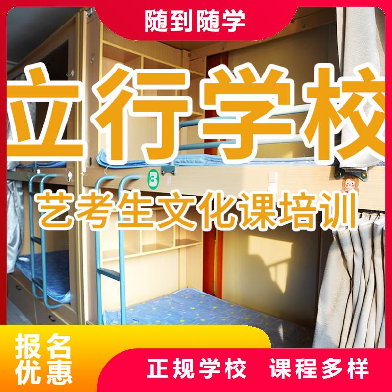 【艺考文化课培训】_高考冲刺辅导机构随到随学
