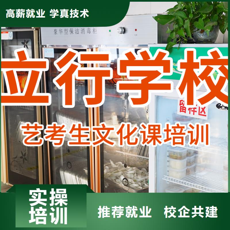 艺考文化课培训,高三集训校企共建
