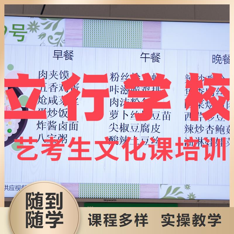 艺考生文化课哪里学校好