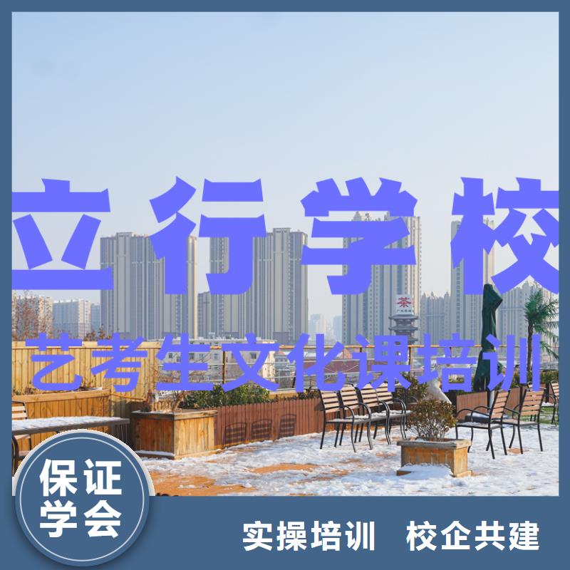 艺考文化课培训【高考复读清北班】正规学校