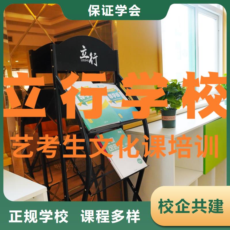 艺考文化课培训【高考复读清北班】正规学校