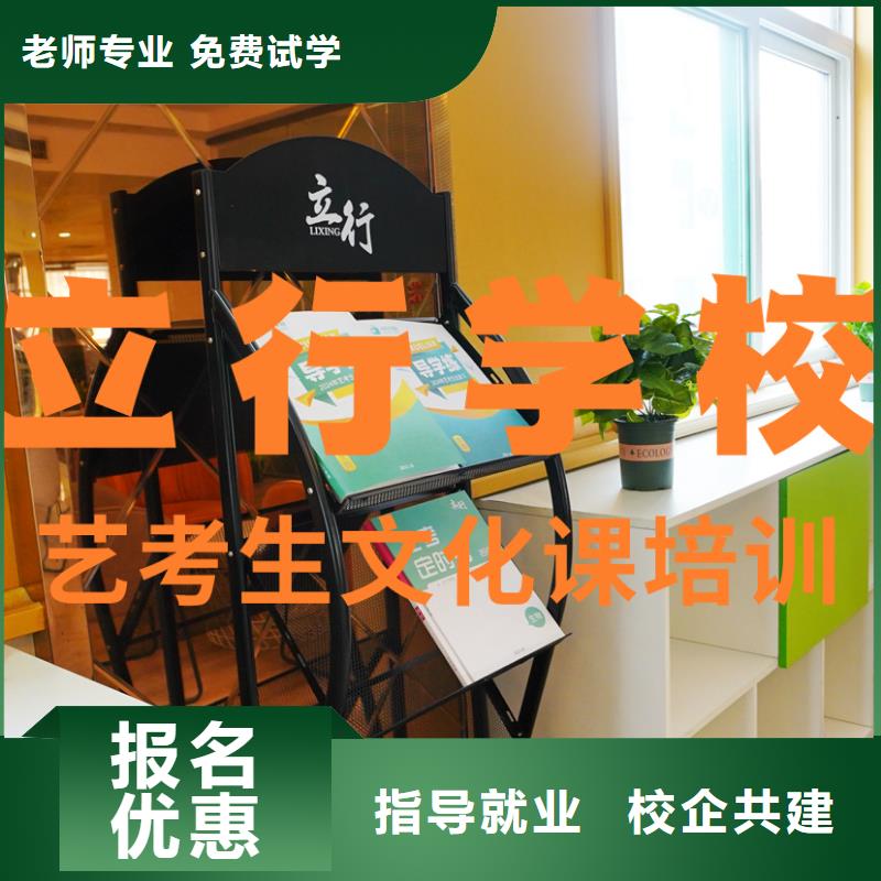 艺考文化课培训报名优惠