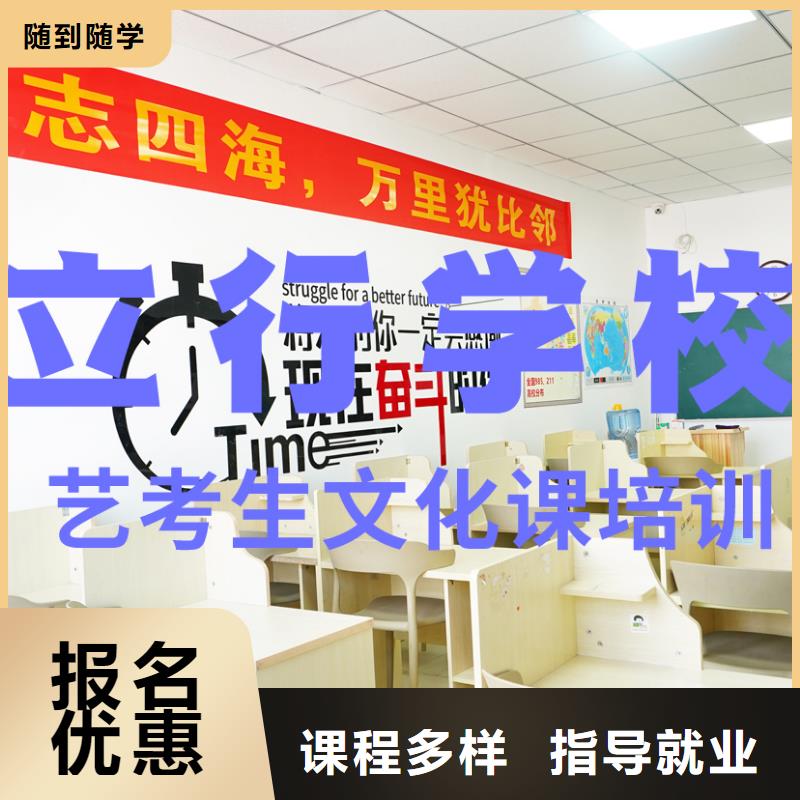 艺考文化课培训高考复读培训机构正规培训