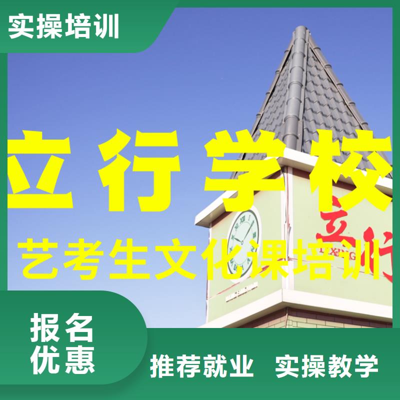 艺考生文化课集训冲刺提档线是多少
