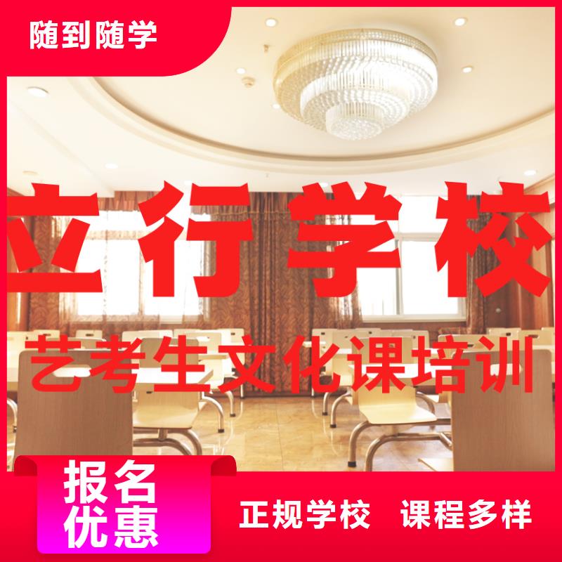 艺考生文化课哪里学校好